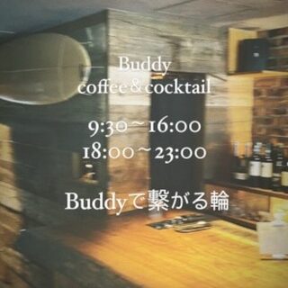 Buddy︎ 皆様、いつもBuddyをご利用頂きありがとうございます。 …