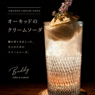 モクテル　 〝オーキッド・クリー…