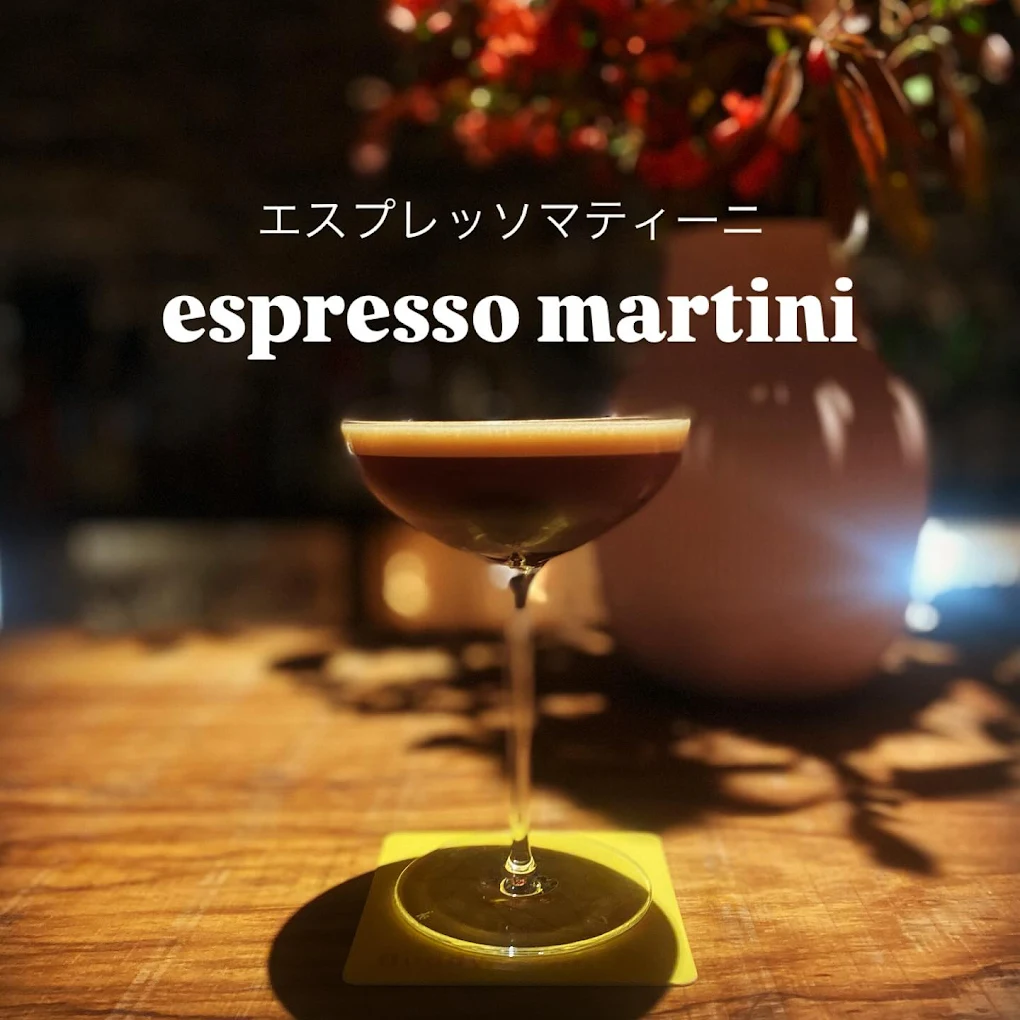 エスプレッソ マティーニ